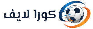 كورة لايف