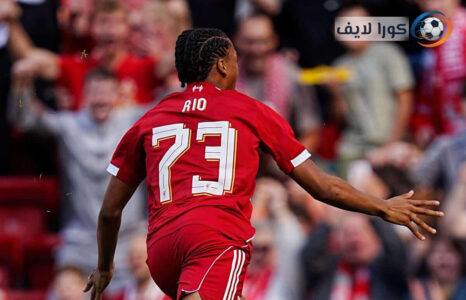 ريو نجومويا لاعب ليفربول الشاب يحتفل في مباراة